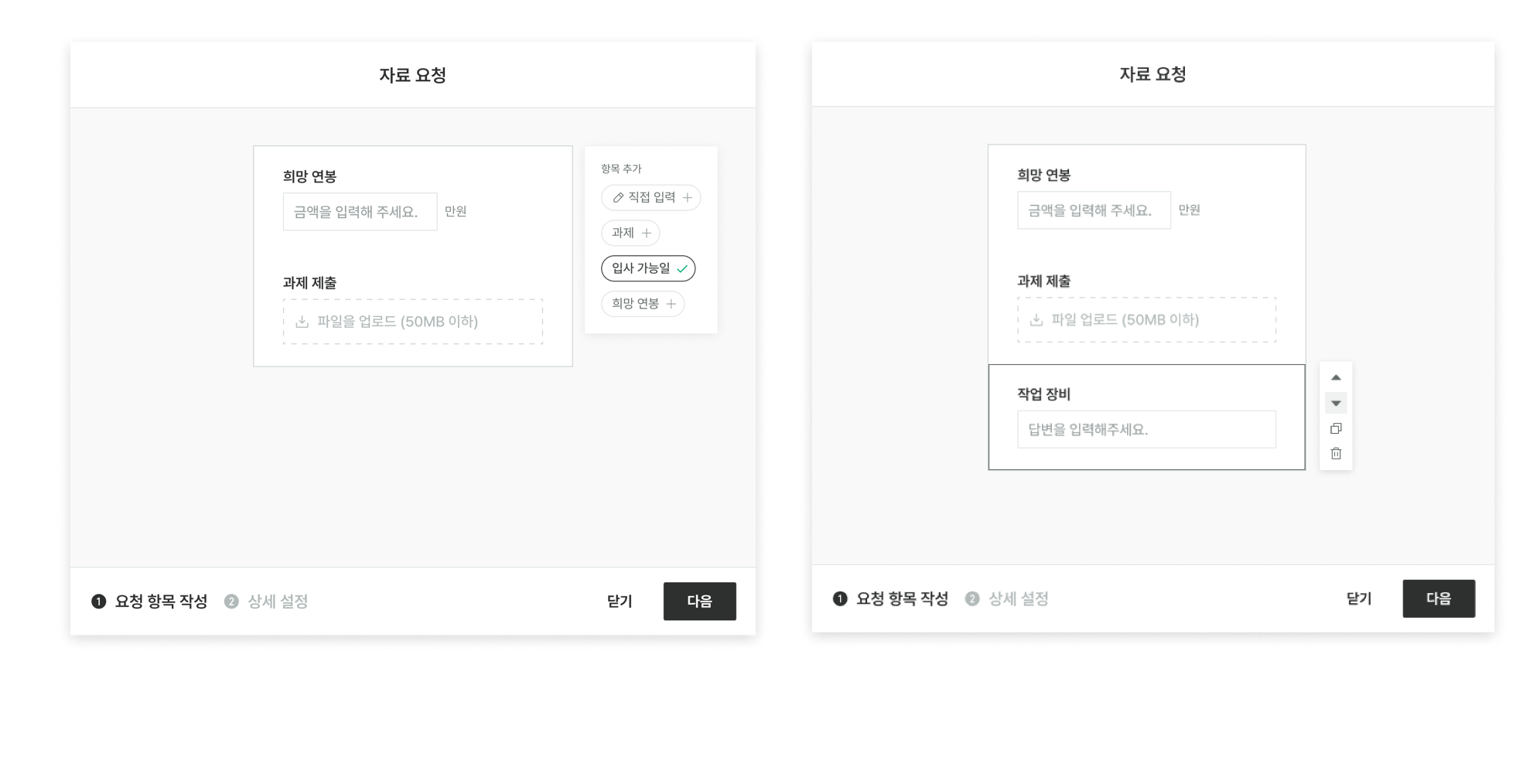 자료 요청 메일 작성 화면