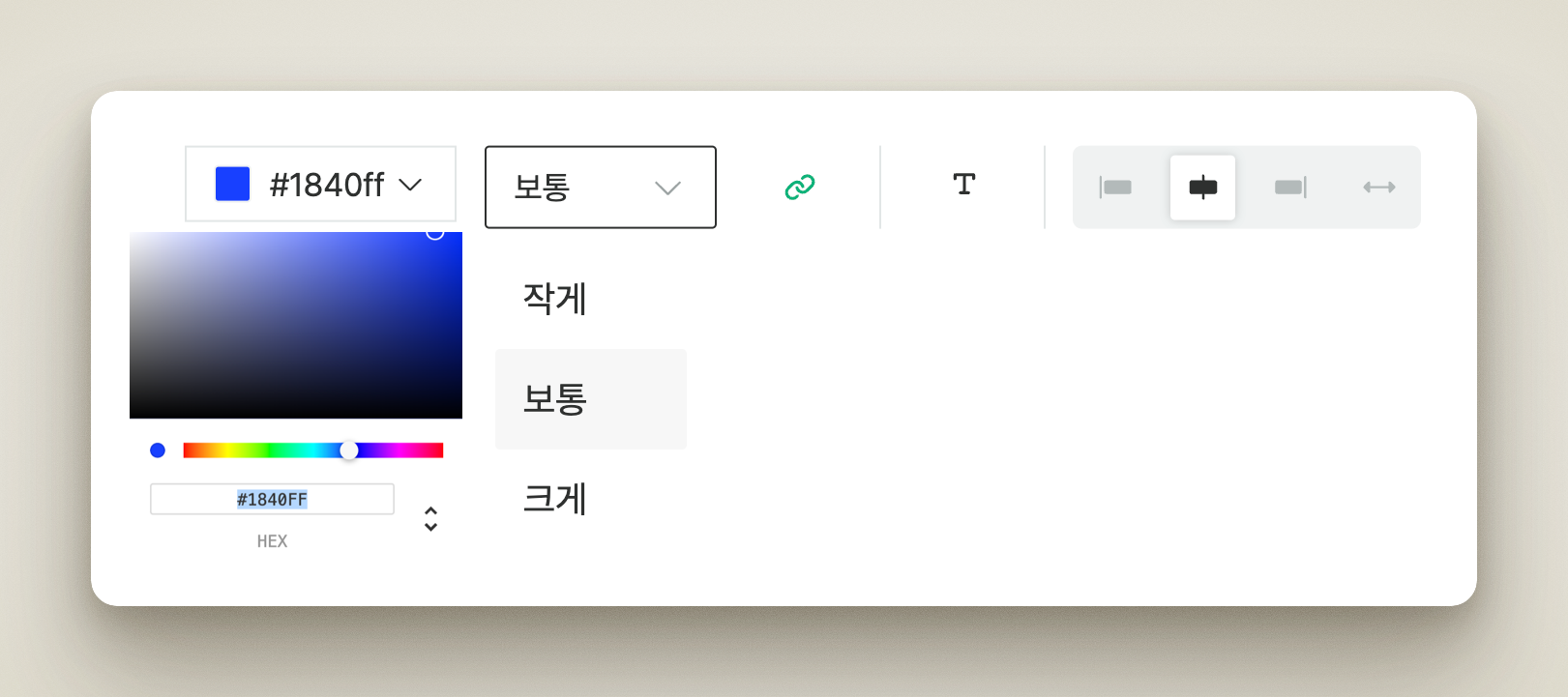 버튼 블록 상세 옵션 화면